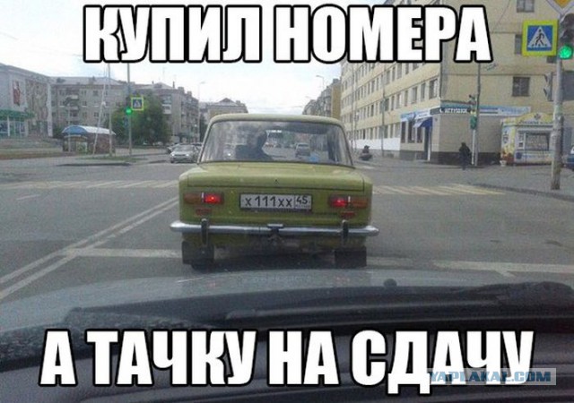 Ещё раз о "красивых номерах"