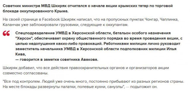 Блокада Крыма началась