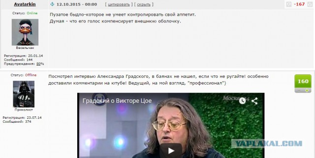 Градский о Викторе Цое