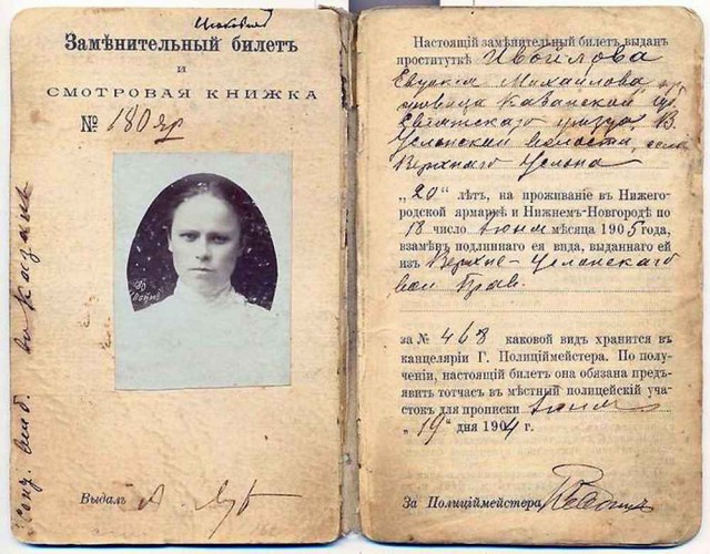 О “мастерицах блуда” всех времен
