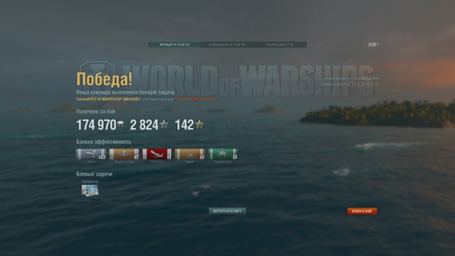 World of warships