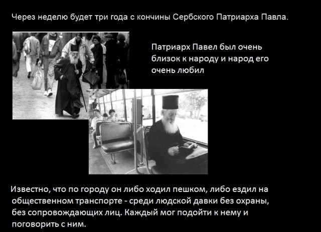 Мистер Президент
