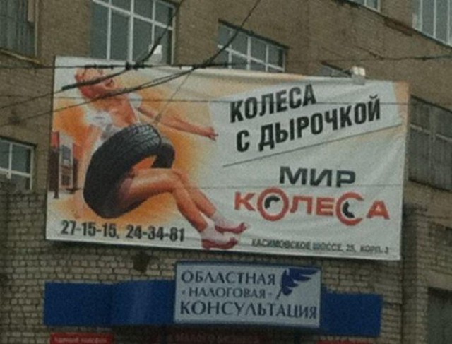 Народный креатив в вывесках, рекламах и пр.