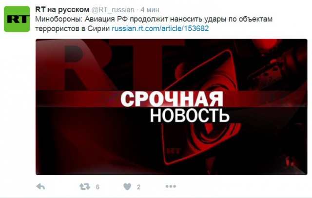 Путин поручил начать вывод основных сил РФ из Сирии