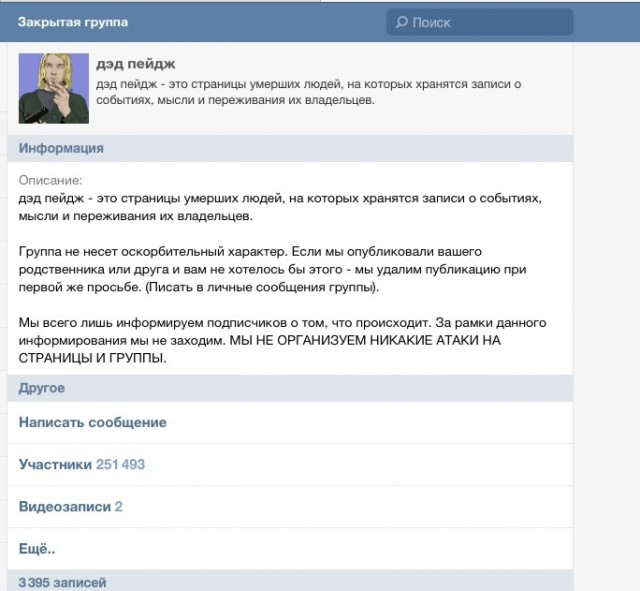 Вышел покурить на балкон, а там