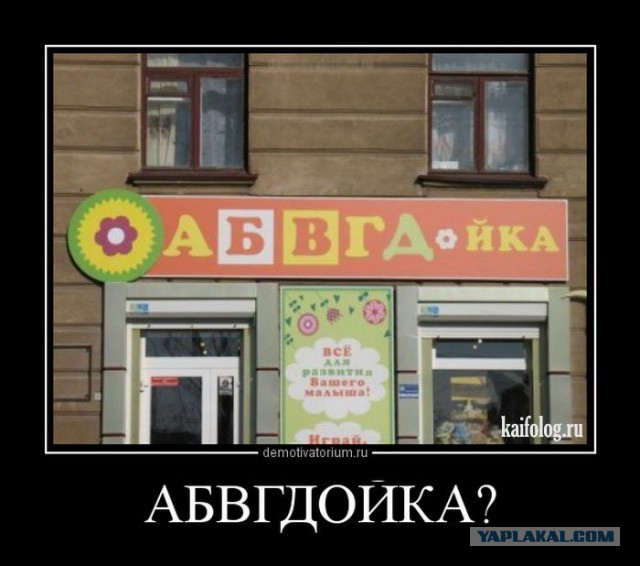 Демотиваторы