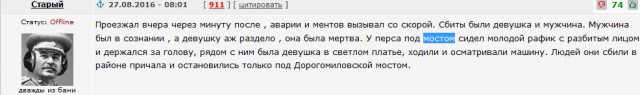 Водитель дорогого спортивного купе Mercedes сбежал с места ДТП