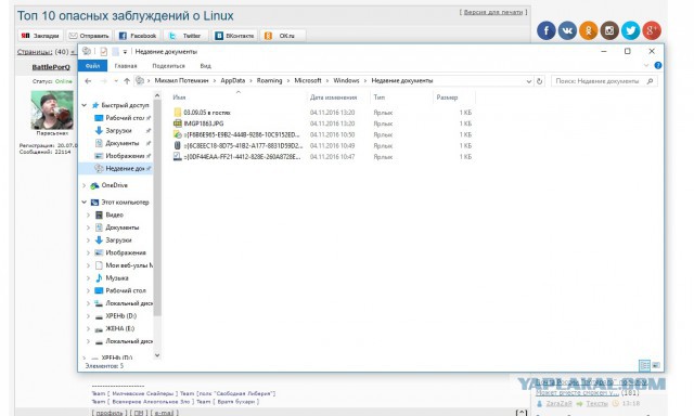 Топ 10 опасных заблуждений о Linux