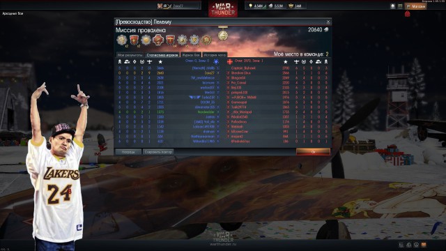 War Thunder