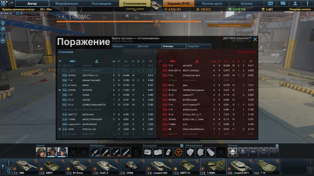 Armored Warfare