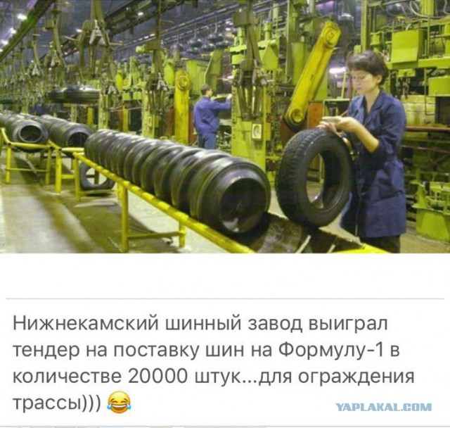 Как в России делают автомобильные шины