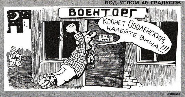 Борьба с пьянством в СССР на карикатурах