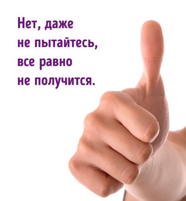 12 доказательств того, что наша жизнь — ложь