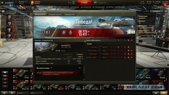 Wargaming 50! Пыщ пыщ, пробил! Урааа!