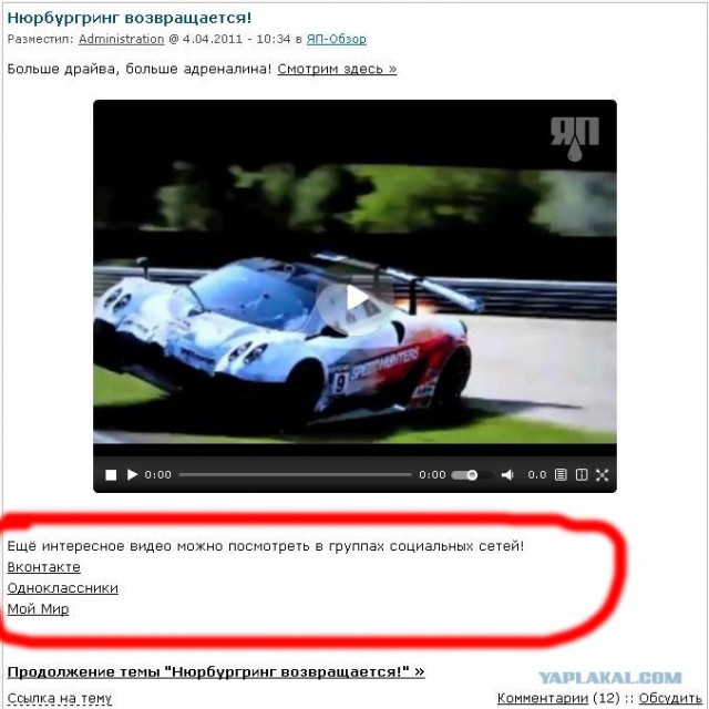 Для новобранцев ЯПа 16+