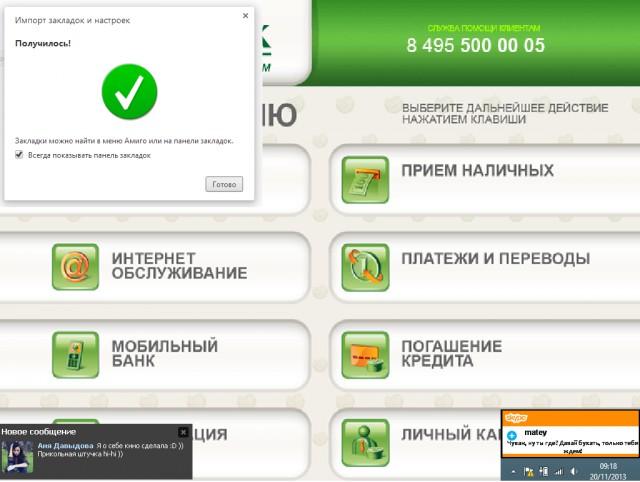 СберШифт: пять раз нажимай и в систему попадай