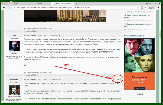 Давайте все скинемся на новые квартиры обманутым дольщикам!