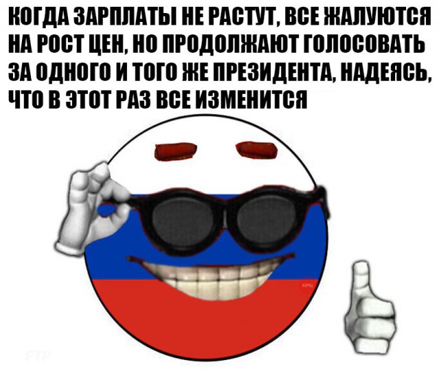 Итоги выборов online: обсуждаем "Выборы - 2018"