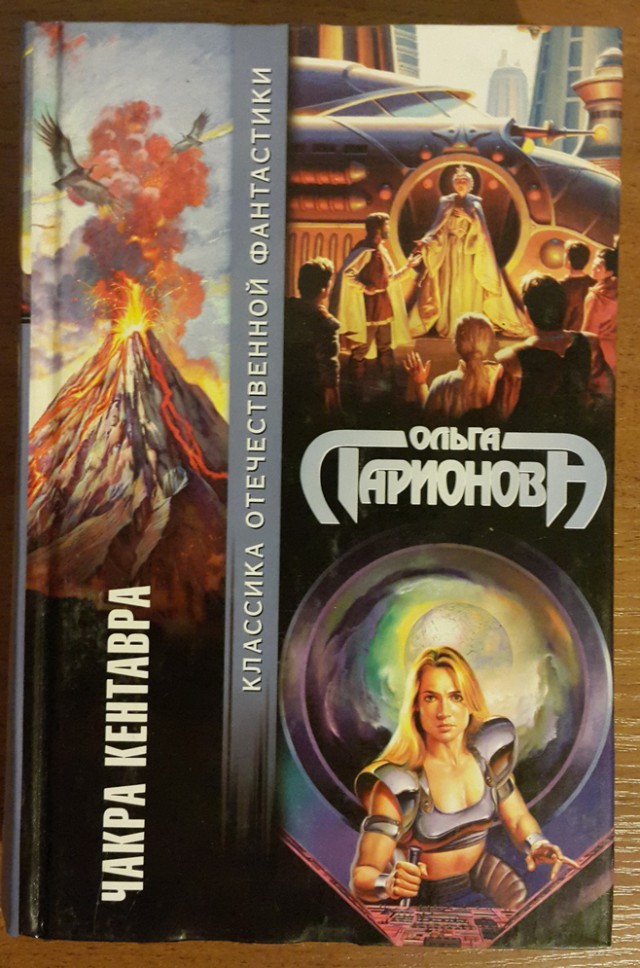 Шедевры фантастики - замечательные, но не самые известные авторы, ч. 2