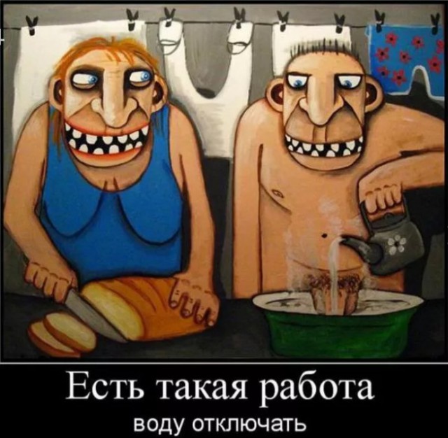 Репортаж от тех, кто не обзавелся бойлером: без горячей воды