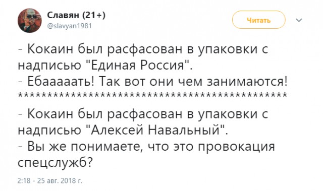 Навального арестовали на 30 суток