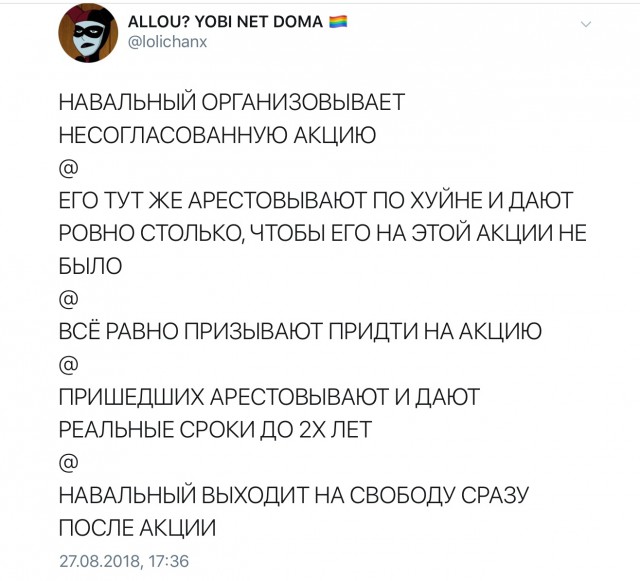 Навального арестовали на 30 суток