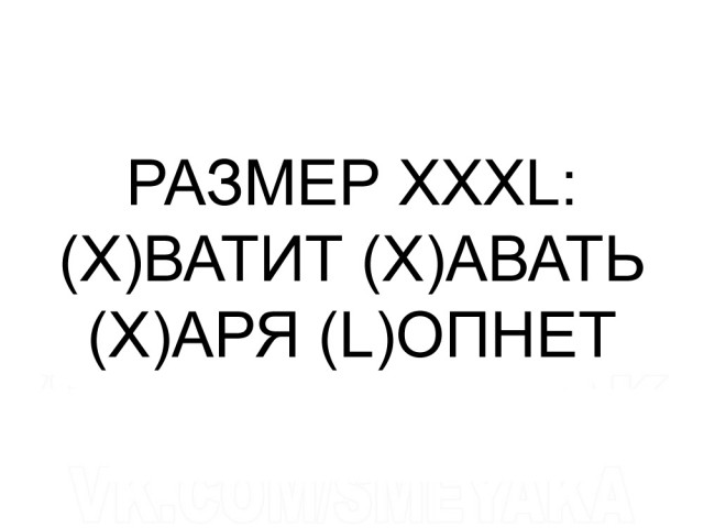 Нестандартный юмор