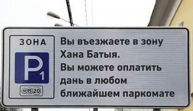 Ликсутова обвинили в уборке несуществующих парковок на миллиарды рублей