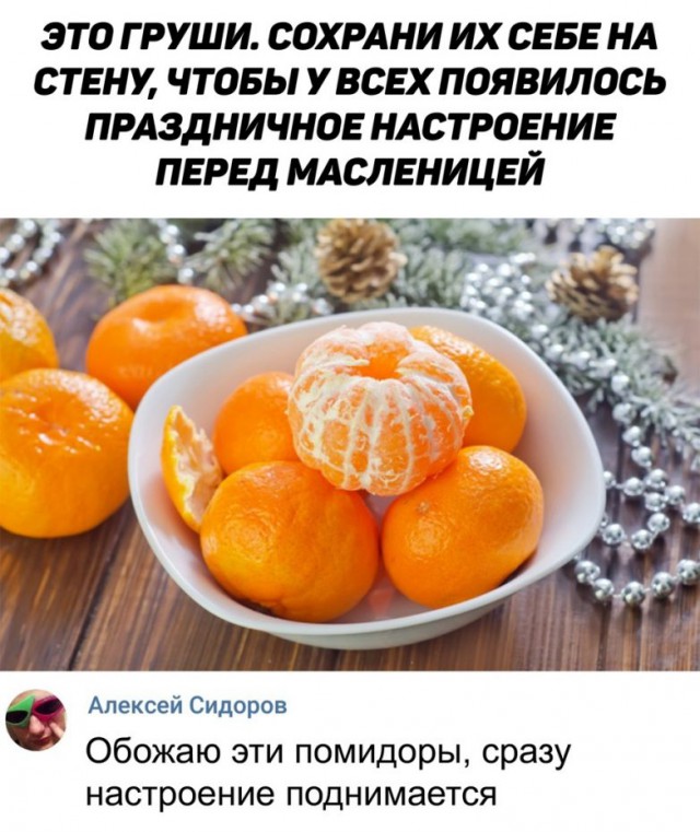 Нестандартный юмор