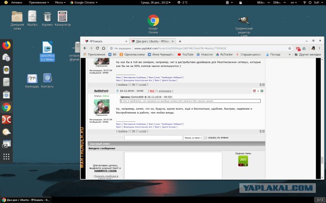 Два дня с Ubuntu