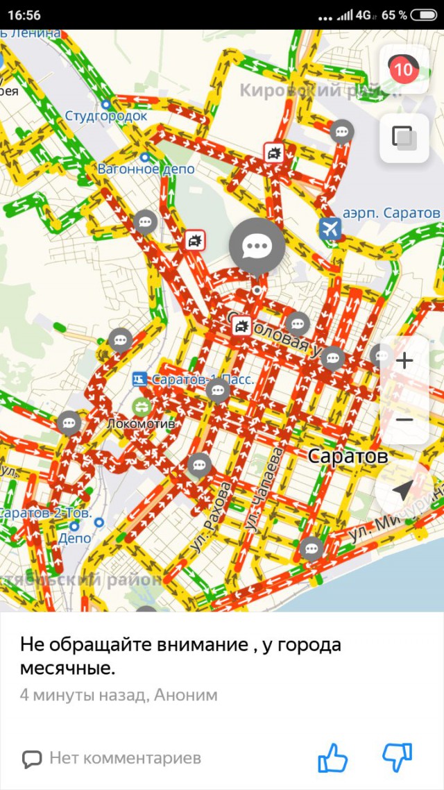 Многострадальный Саратов