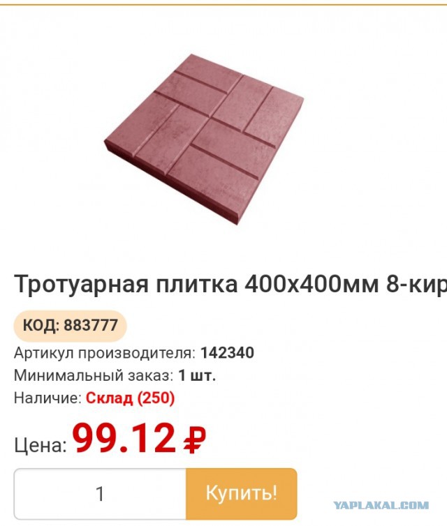 Технология переработки пластика в тротуарную плитку