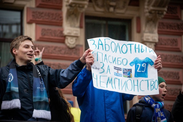 Чемпионат России по футболу (последний тур 2018/2019 и межсезонье)