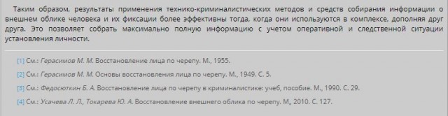 ЛИЦА ИЗ ПРОШЛОГО. Реконструкция внешности по методике Герасимова.