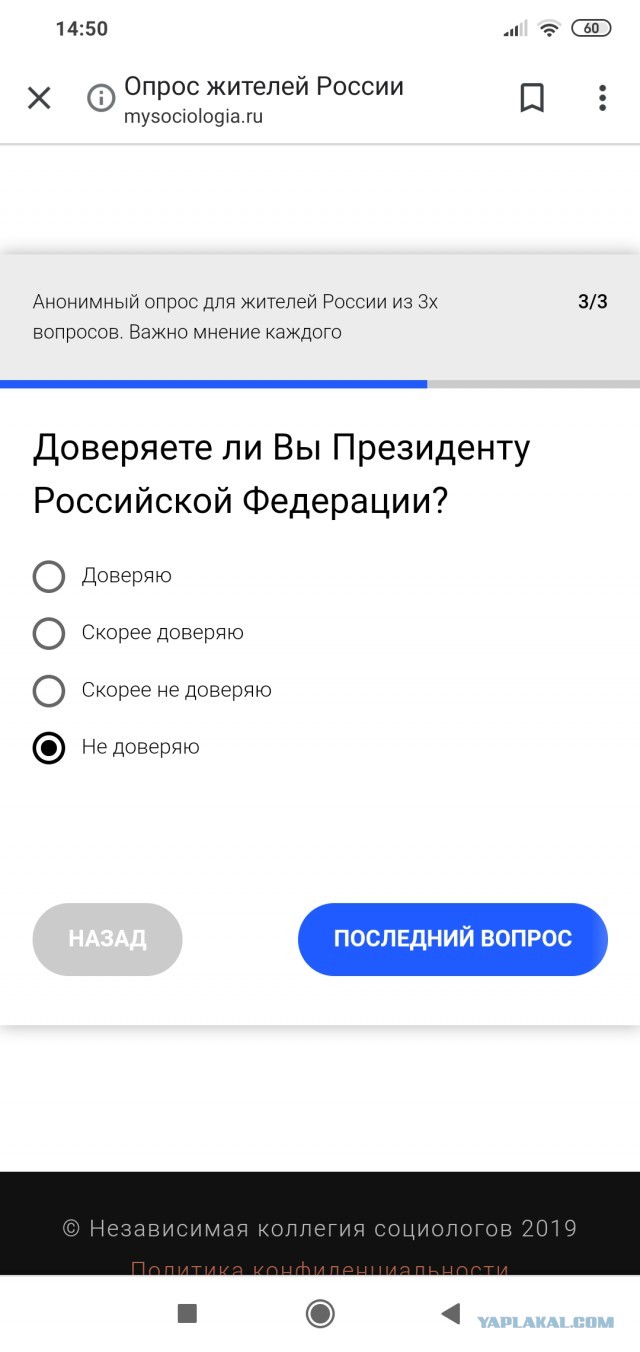 Работу Владимира Путина одобряют 68% россиян