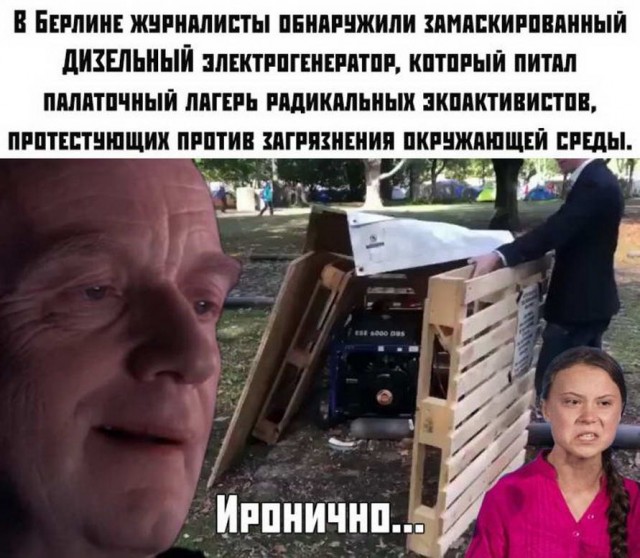 Громкие заявления