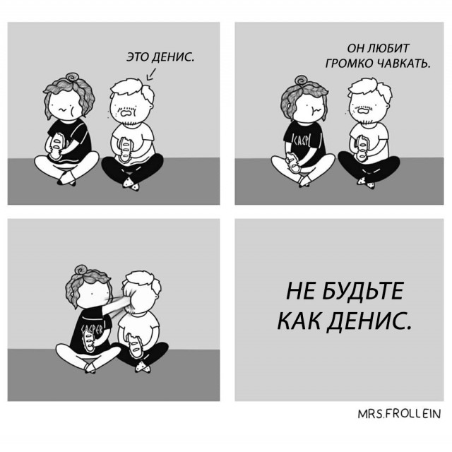 Когда-то повеселило
