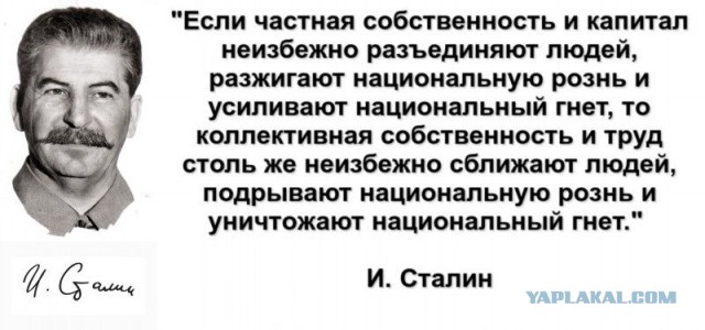 Актуальный Сталин