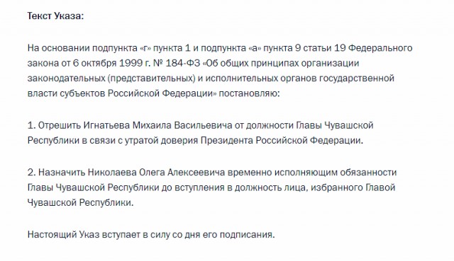 Президент России Владимир Путин досрочно прекратил полномочия главы Чувашии Михаила Игнатьева