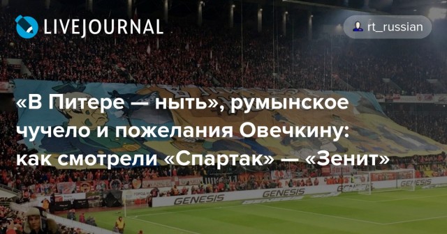 РФПЛ, послекарантинный