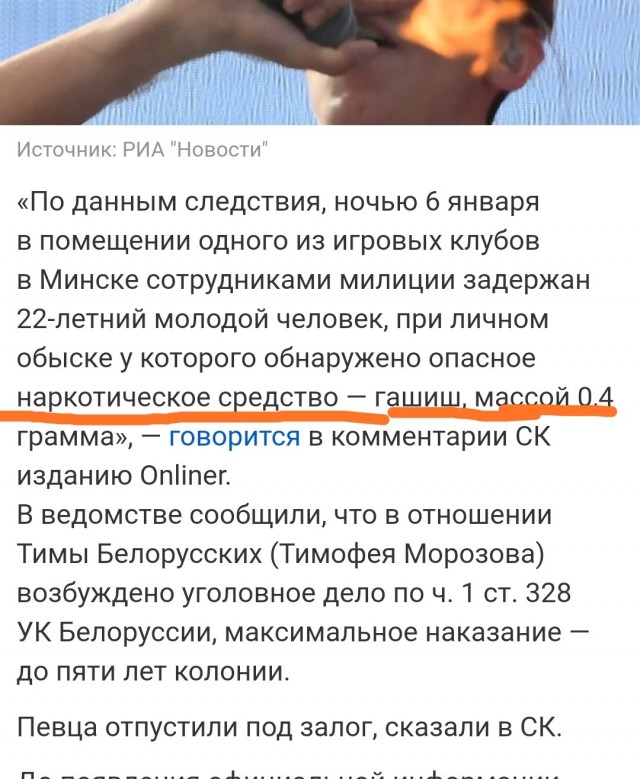 Тиму Белорусских задержали с 2 кг гашиша