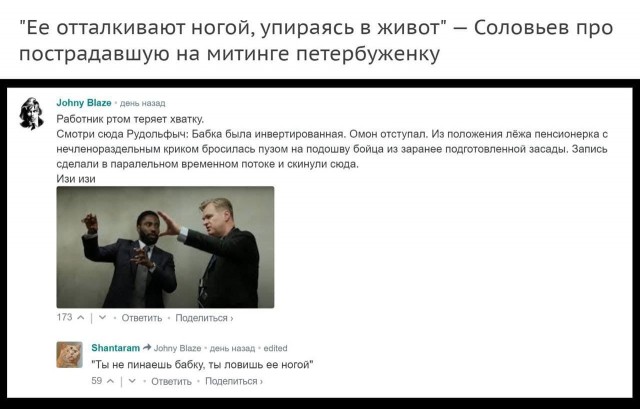 Кто в лес, кто по дрова… Как нас в очередной раз обвели вокруг пальца