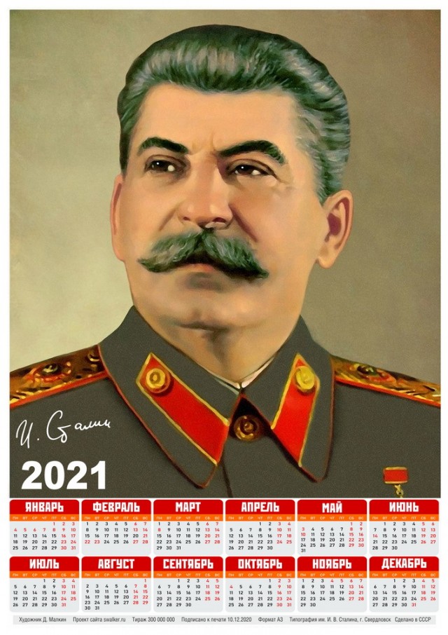 Советские календари на 2021 год