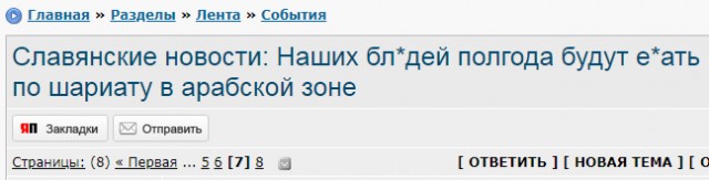 Шейхов возмутила фотосессия голых девушек на балконе в Дубае