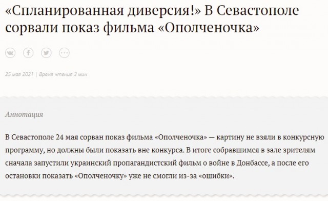 Московская кинотусовка испугалась донбасского фильма о войне.