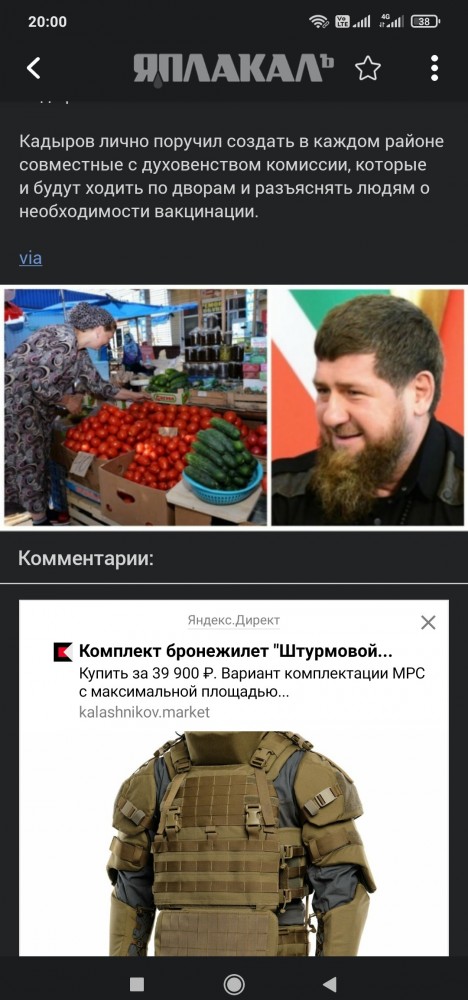 Кадыров запретил продавать продукты непривитым от COVID