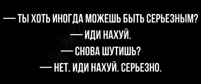 Мемасы (Пошлятина и мат)