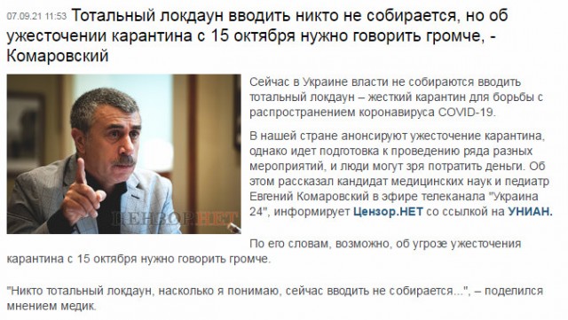 Пандемия. Коронавирус. Россия и мир. Последняя информация. Часть 24