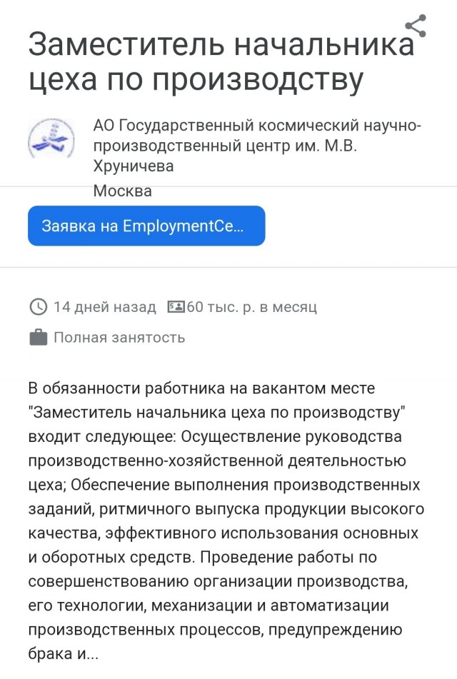 В Японии осуществлен первый космический полет аппарата с детонационным двигателем