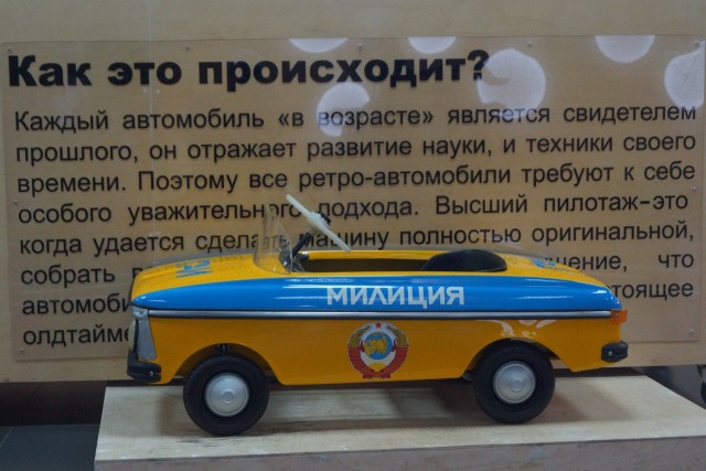 Педальный автопром СССР